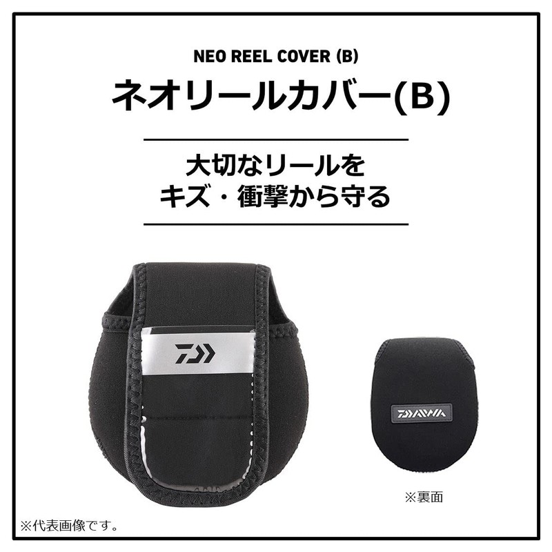 Daiwa SPM-SH(B) Neole Reel Cover for Spinning Reel (with Handle