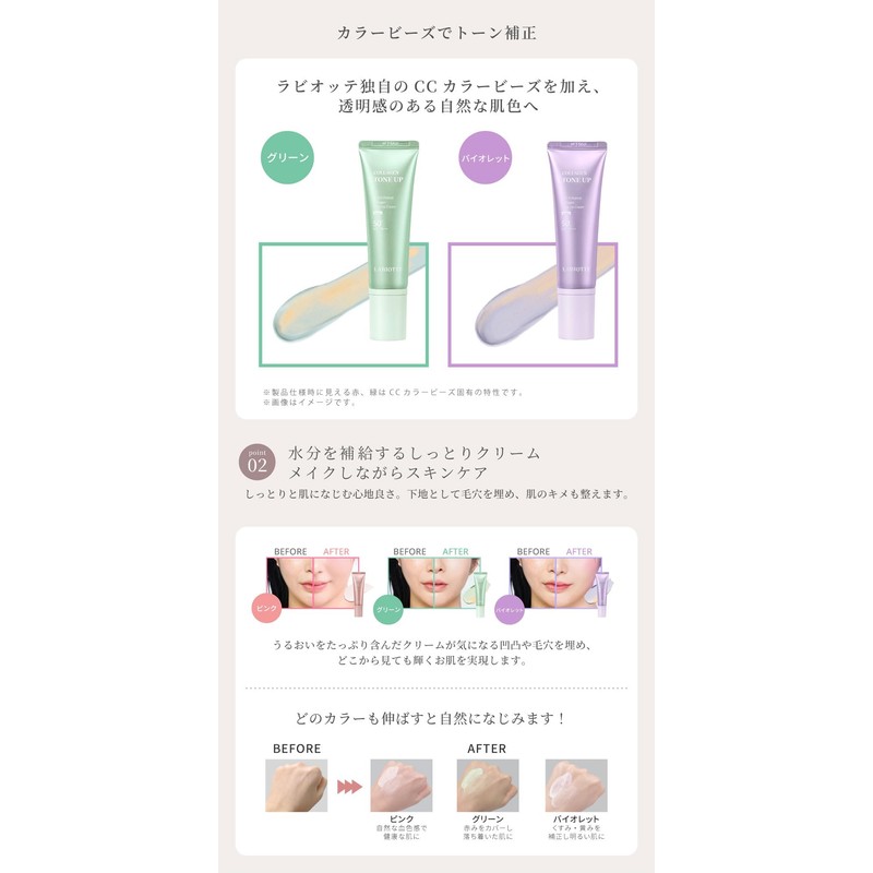 Labiotte Skin Enhancer, Tone Up Cream, Makeup Base, Sunscreen, Face,