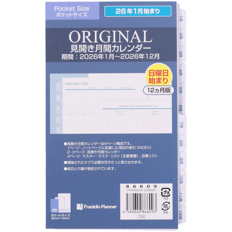 Franklin Planner Original Monthly View Calendar, 12-Month Edition, Starts on