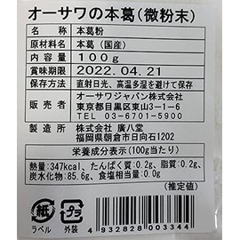 Osawa's Honkuzu (Fine Powder) 3.5 oz (100 g)