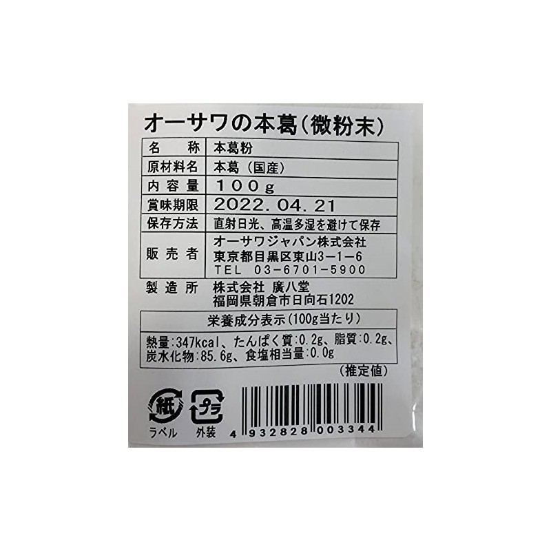 Osawa's Honkuzu (Fine Powder) 3.5 oz (100 g)
