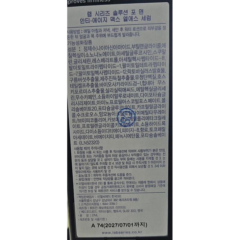 Rap Series Lab Series Anti-Age Max LS Serum 27ML /