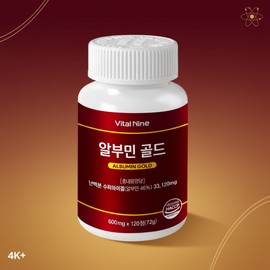 High-content albumin gold efficacy Belgian nutritional supplement 120 tablets / 고함량 알부민 골드 효능 벨기에산 영양제 함량 120정