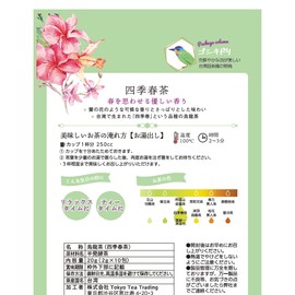 [Bulk Purchase 3-Pack] Kyushun Mei Tea Four Seasons Spring Tea (Chinese Tea Oolong Tea Taiwan Tea Leaves Open Tea Bag 0.07 oz (2 g) x 10P x 3 Pieces)