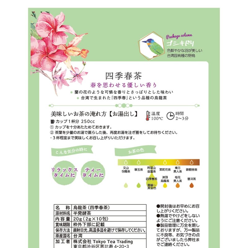 [Bulk Purchase 3-Pack] Kyushun Mei Tea Four Seasons Spring Tea