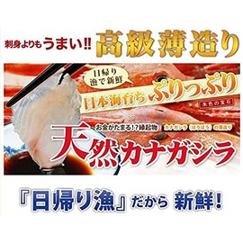 Natural Thinly Bobou (1 - 2 servings) 3.2 oz (90 g) x 2 dishes, Shimane Daejeon Fish Market, Premium Thinly Sashimi, Delicious for Day Trip Fishing