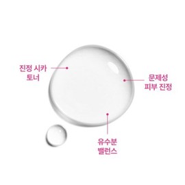 Robaxin 로벡틴 시카케어 밸런싱 토너 260ml Robektin Cica Care Balancing Toner 260ml