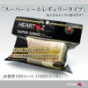 Heartz (Hearts) ha-tusu-pa-si-ru Regular Type 1000 Piece (100 Sheets) Cases-White-Rubber Size