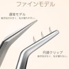 ISHR まつエク つけまつげ ピンセット 先曲がりピンセット カーブタイプ 精密 まつ毛 ネイル 細かい