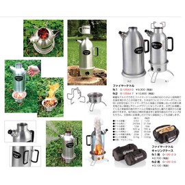 Petromax(ペトロマックス) Fire Kettle FK1 12543 12543