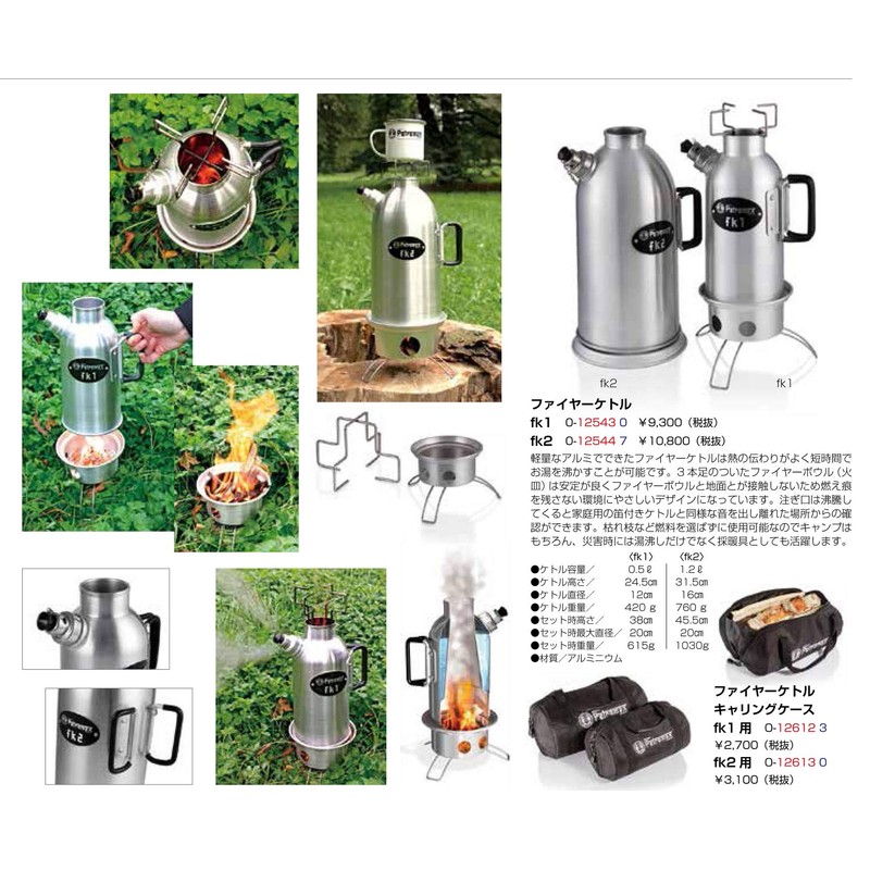 Petromax(ペトロマックス) Fire Kettle FK1 12543 12543