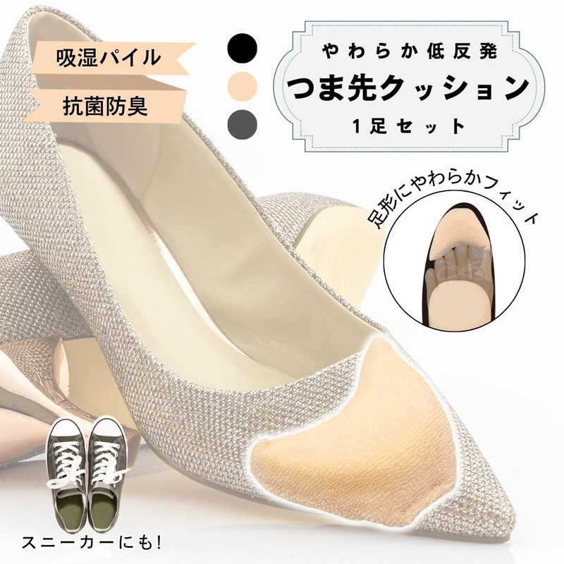 Actika 192/347 Women's Memory Foam Toe Cushion, Actika Series, Black