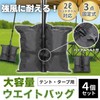 Chaso Tent Weights with Fixed Belt, Tarp Weights, Sand Bag,