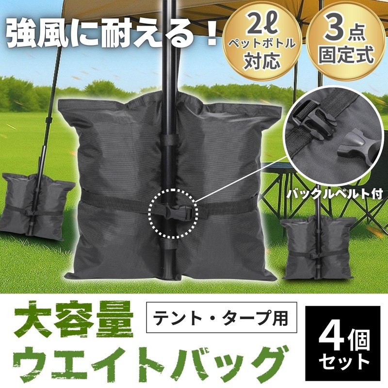Chaso Tent Weights with Fixed Belt, Tarp Weights, Sand Bag,