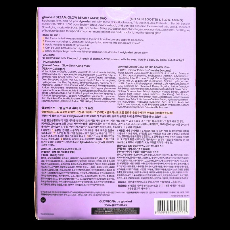 Gloist Dream Glow Beauty Mask Pack 30 sheets x 2