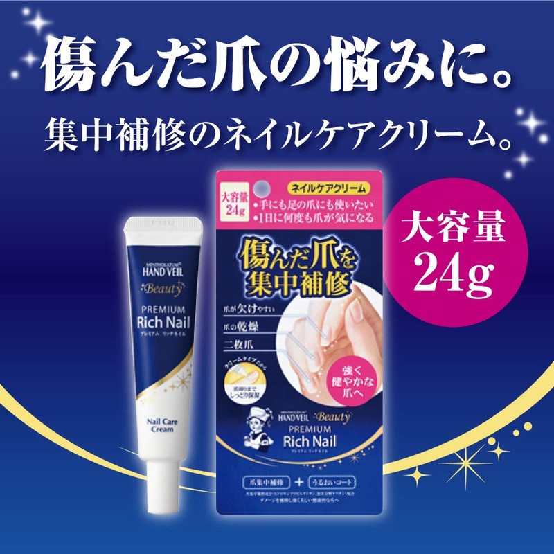Mentholatum Hand Veil, Beauty, Premium Rich Nail