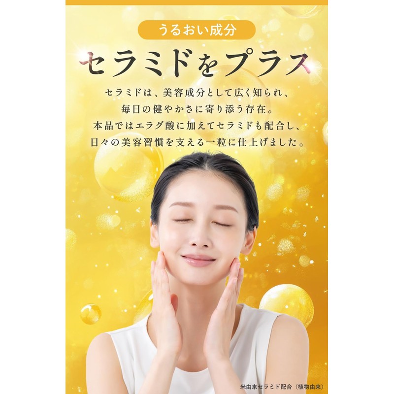 【conoha】Ellagic Acid RICH MOIST Supplement, High Concentration 3900mg Pomegranate Ceramide,