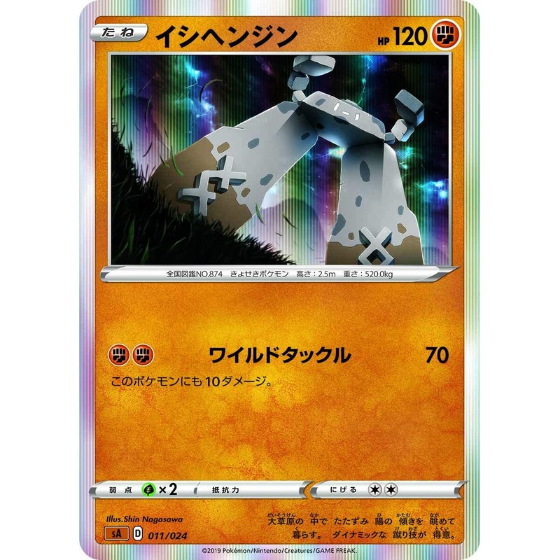 Pokemon Card Game Sword & Shield Starter Set V Battle