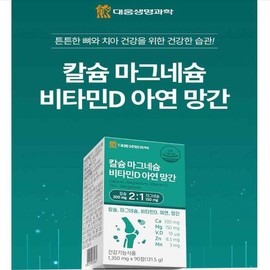 칼마디아 칼슘 마그네슘 비타민D 아연 K 해조칼슘 N아세틸 글루코사민 90정 Calmadia Calcium Magnesium Vitamin D Zinc K Seaweed Calcium N-Acetyl Glucosamine 90 Tablets