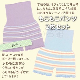 Nanairokan Women's Warm Striped Fluffy Pants Set of 2 Fluffy Yarn Pants with Stomach Wrap, Cold Prevention, blue, purple