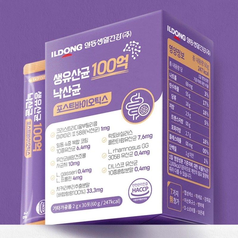 Live lactic acid bacteria 10 billion butyric acid postbiotics intestinal