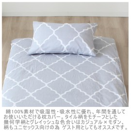 Merry Night MN16170-05 Pillow Cover, Light Gray, Approx. 16.9 x 24.8 inches (43 x 63 cm), 100% Cotton, Zipper, Easy to Put Pillow, Moisture Wicking, Breathable, Natural Material, Comfortable Texture,
