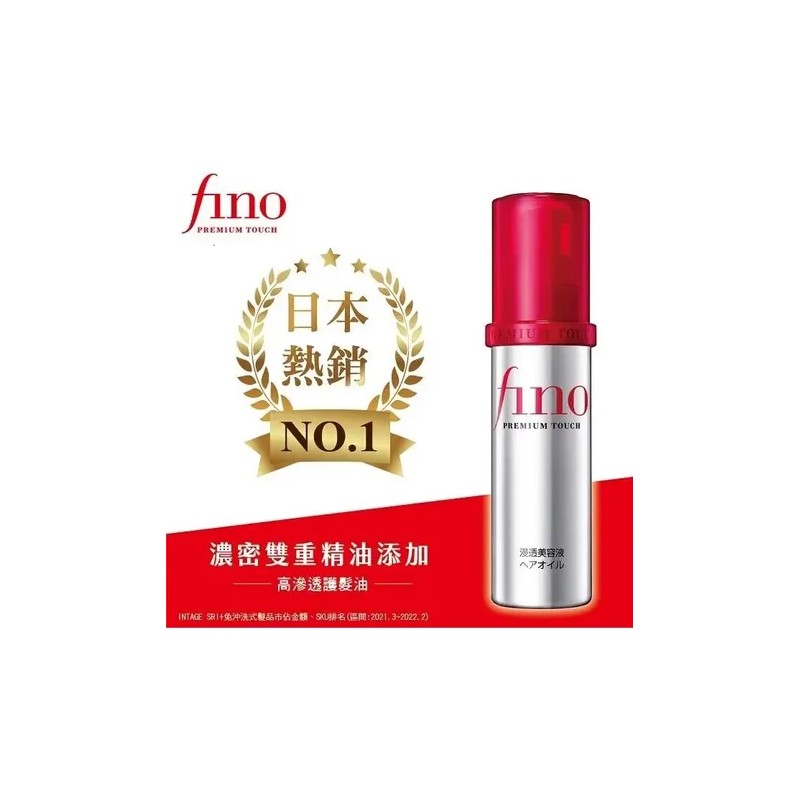 Fino Premium Touch Aceite Capilar - Sérum 70ml