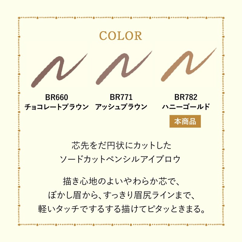 MAJOLICA MAJORCA(マジョリカ マジョルカ) ブローカスタマイズ (ソードカット) n BR782 ハニーゴールド 0.29g