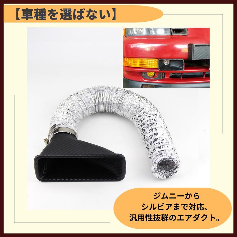 ideamall Air Duct, Universal Air Intake Duct, Car (Square Type)