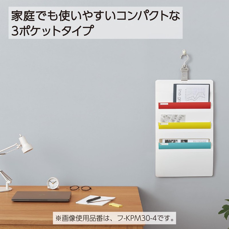 Kokuyo F-KPM30-1 Wall Pocket, Quick Access for Documents, 3 Pockets,