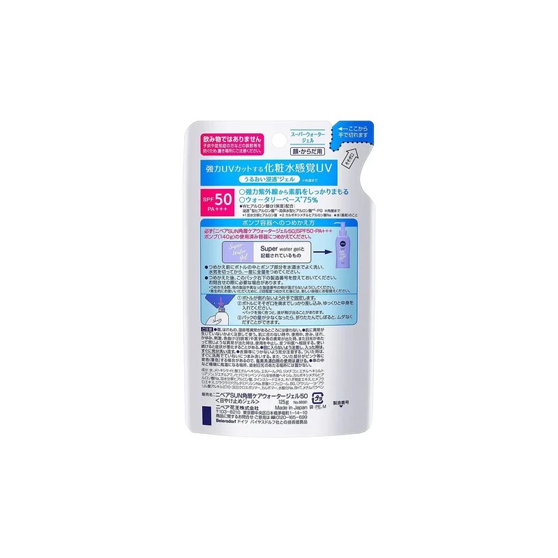 Protector Solar Japonés Mussor Fps 50/pa+++ Super Water Gel,