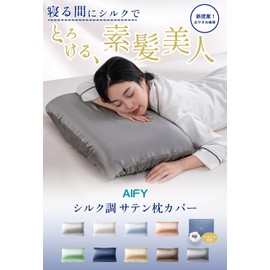 AIFY Silk Pillowcase, 100% Silk, Pillow Cover, 6A Class, Single Sided Silk Pillowcase, 35, 50, For Beautiful Hair, Skin, Washable, Gentle on Sensitive Skin, Good Breathability, Reduces Friction