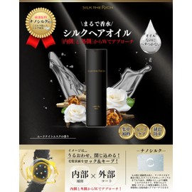 Silk Zarich Black Hair Oil, Beauty Salon Exclusive Quality, Damage Care, Amino Acids, Hair Quality Repair, Men's, Scalp Care, Mirai Asakura, Love, SILK THE RICH, 1.7 fl oz (50 ml)