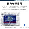 Tsuda Shokai Cooler Shock Cooler Shock Cold Packs, Large Size,