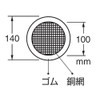 SANEI PH95-1-100 Drain Part, Garbage Guard, Anti-Slide, Pin Included, 5.5
