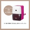 Asmix Pencil Sharpener, Easy Enshin Kezuriki Mini PS90P, Pink, Choose