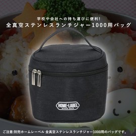 Pearl Metal All Vacuum Stainless Steel Lunch Jar, For 1000, Bag, Home Label HB-5913