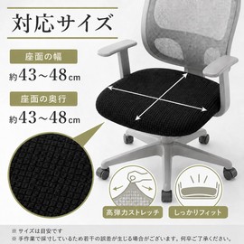 TANGRUL Chair Cover, Seat Cover, Office Chair Cover, Elastic Material, Washable, Easy to Remove, Chair Seat, Reposition, Light Gray, Approx. 16.9 - 18.9 inches (43 - 48 cm), 1 Piece