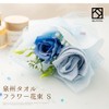 Yume Gift Bouquet Towel Senshu Towel Flower Bouquet Hand Towel