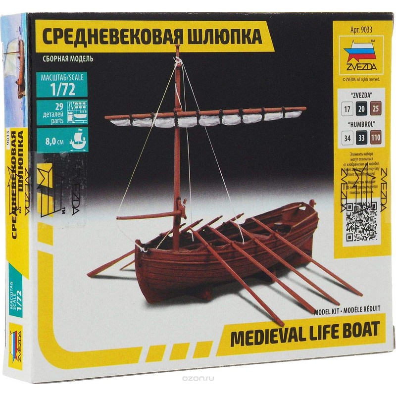 Zvezda 500789033 - 1:72 Medieval Life Boat