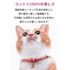 Popone Cat Collar, MUJI Cotton Plain, Safety Buckle, Bell Included,