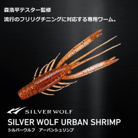 DAIWA Urban Shrimp 2.4 Grippanchato Worm for Chinning/Frilig