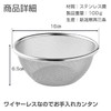 Ernest A-77719 Tsubamesanjo Stainless Steel Colander, 5.9 inches (15 cm),