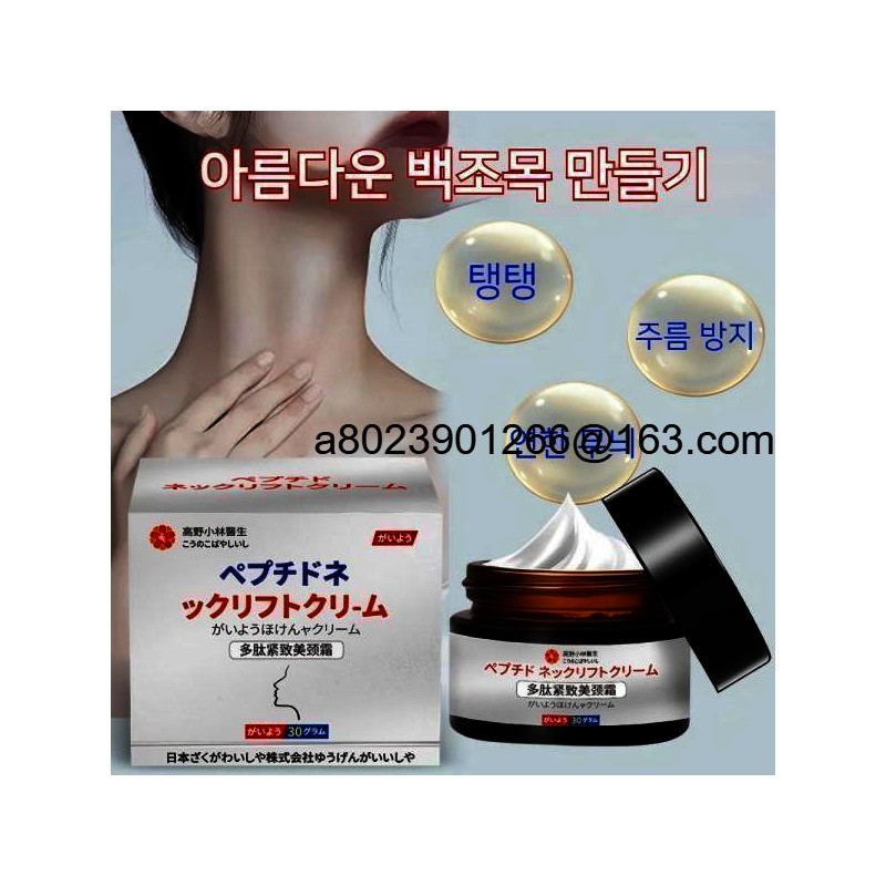 Collagen/Contain/50g/Elasticity/Care/Tone Up/Moisturizing/Nutrient/Cream/Neck Wrinkles/Care/Collagen