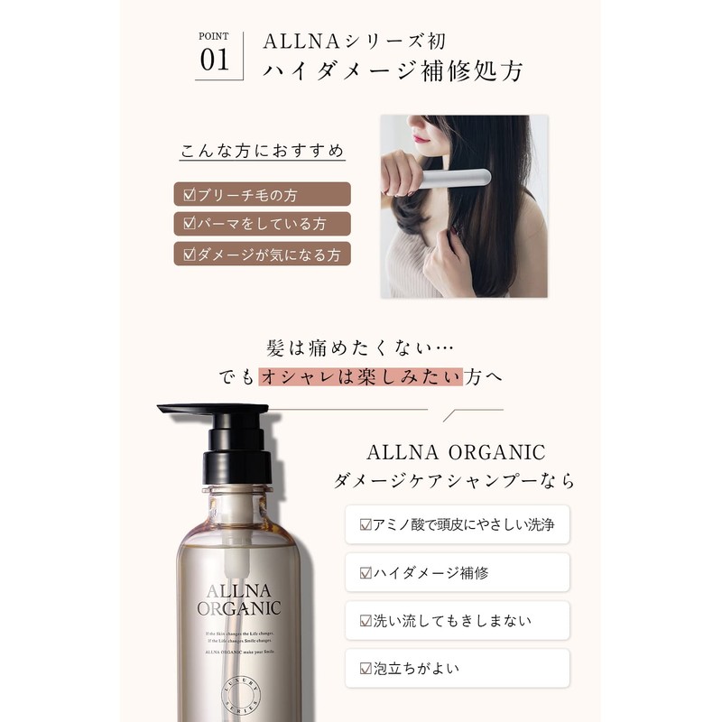 Allna Organic Shampoo Damage Care 13.5 fl oz (400 ml)