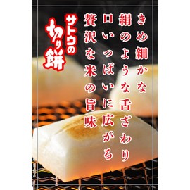 Suto Foods Suato Kirimochi, Premium Mochi from Shiga Prefecture, 24.7 oz (700 g), Easy Cooking in the Microwave