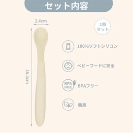 Meltryllis Easy to Eat Feeding Spoon, Baby Food Spoon, Soft, Designed for Kids, 5 Months and Up, Set of 1 (Off White)