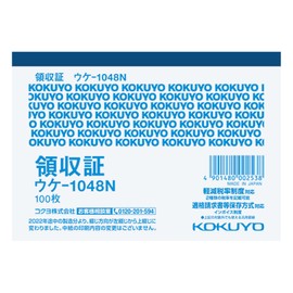 Kokuyo 領収証 B7 horizontal Among – 1048 