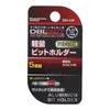 Sankyo Corporation DBH-A5K Lightweight Bit Holder, Set of 5, Navy,