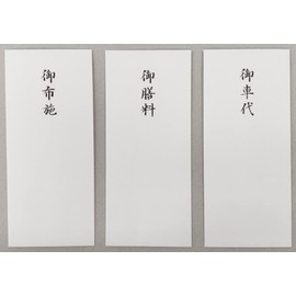 Ritual Envelopes, Hosho Paper, Obuse, Okurayo, Gozenryo